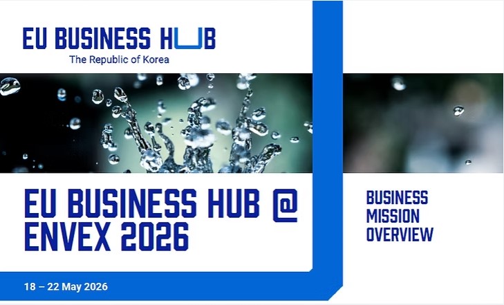 EU Business Hub @ ENVEX 2026 - Бизнес мисия